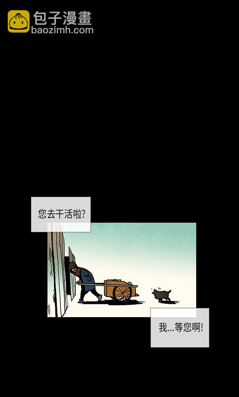 023 忠诚（1）(1/2)-第23话