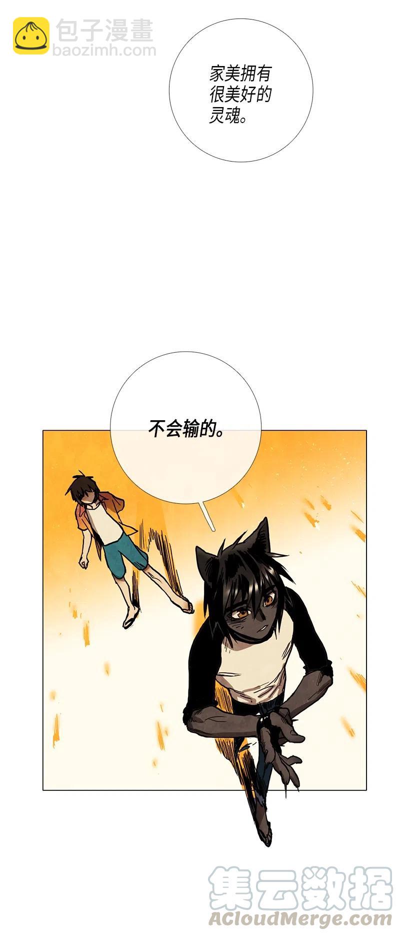 025 信任（1）(1/2)-第25话