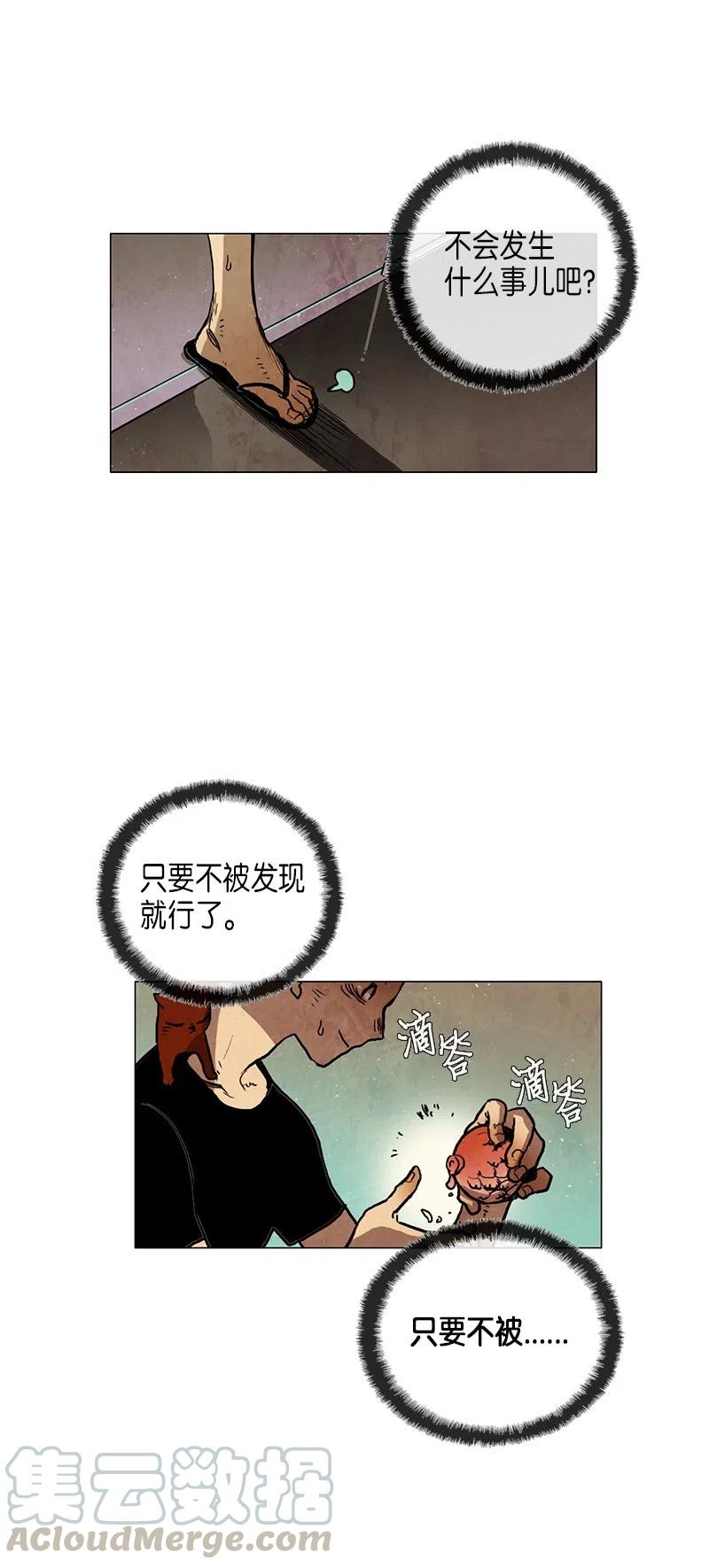 025 信任（1）(1/2)-第25话