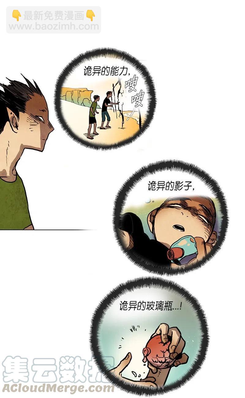 025 信任（1）(1/2)-第25话