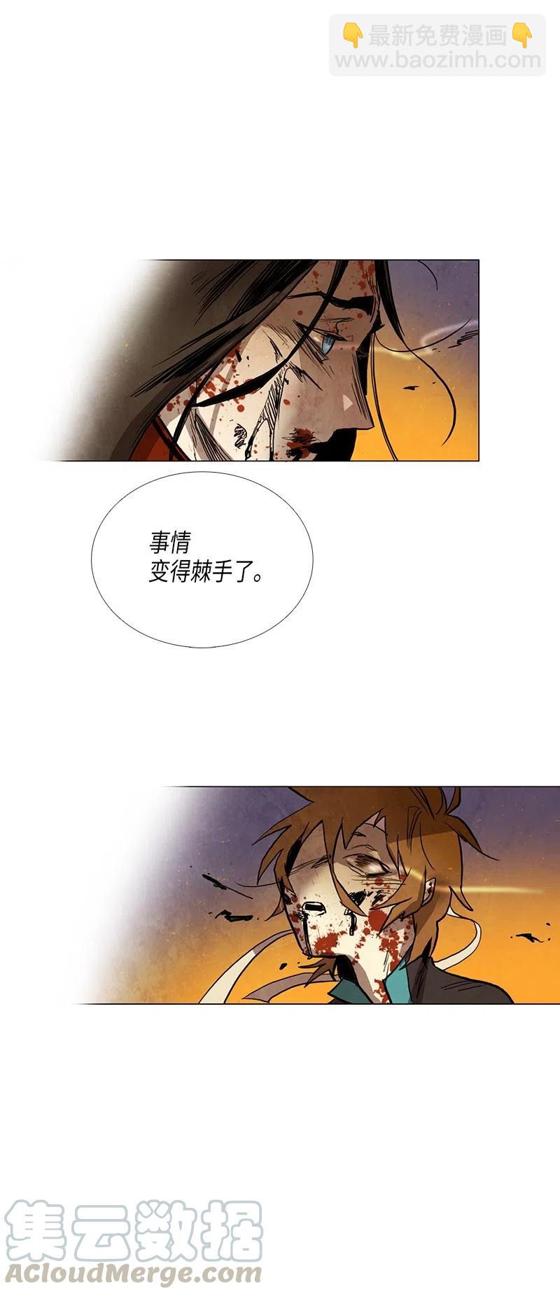 029 孤立（1）(1/2)-第29话