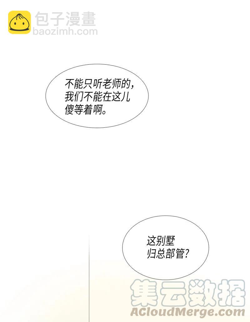 029 孤立（1）(1/2)-第29话