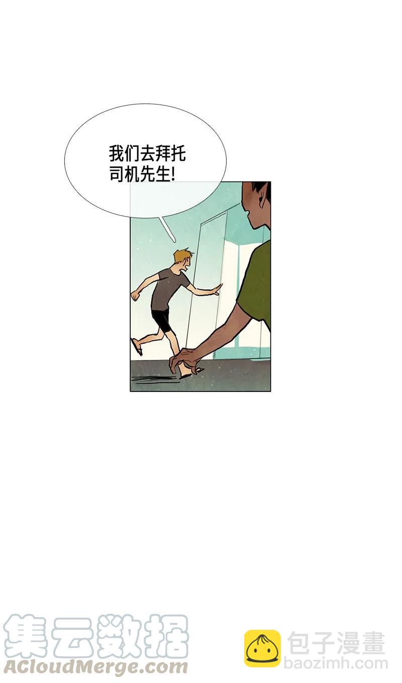 029 孤立（1）(1/2)-第29话