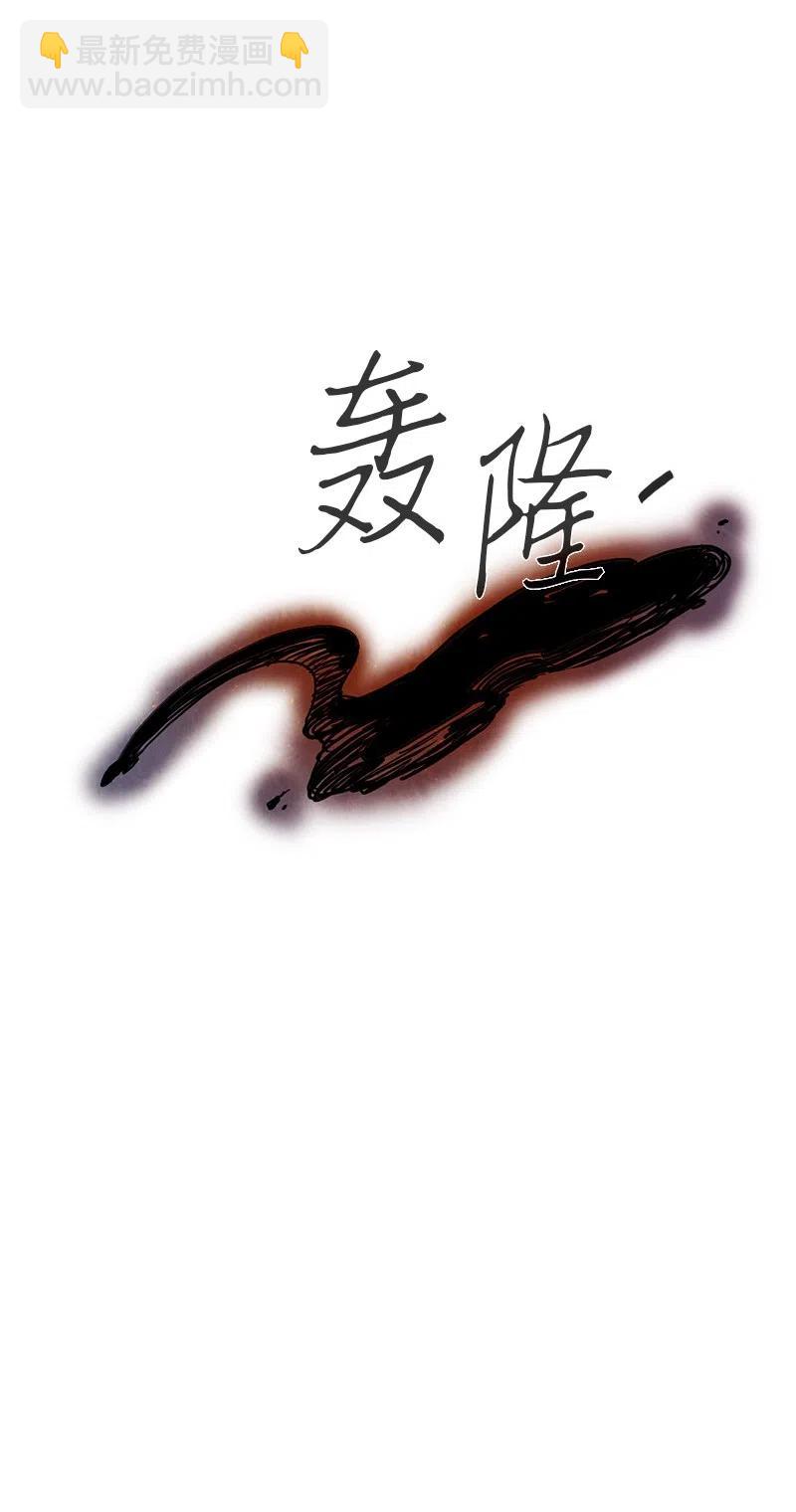 029 孤立（1）(1/2)-第29话