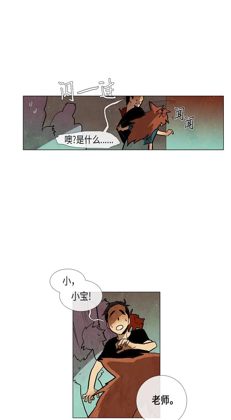 029 孤立（1）(1/2)-第29话