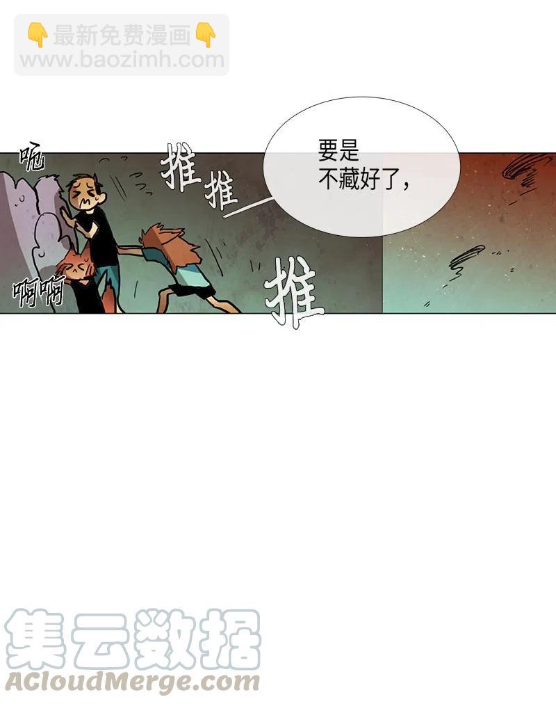 029 孤立（1）(1/2)-第29话