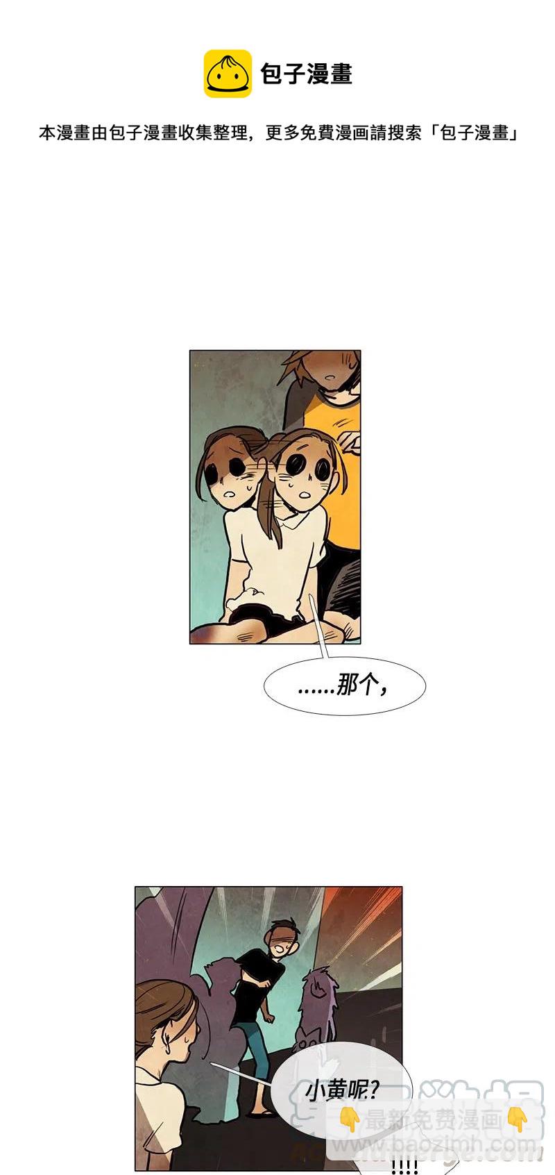 029 孤立（1）(1/2)-第29话