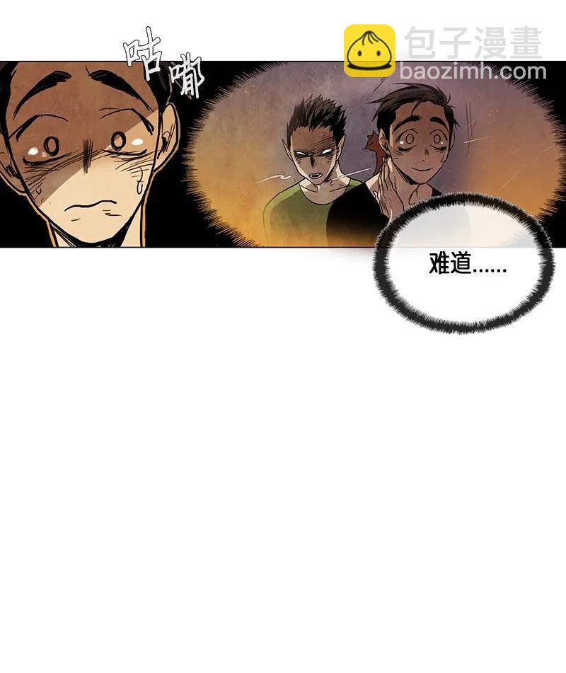 029 孤立（1）(1/2)-第29话