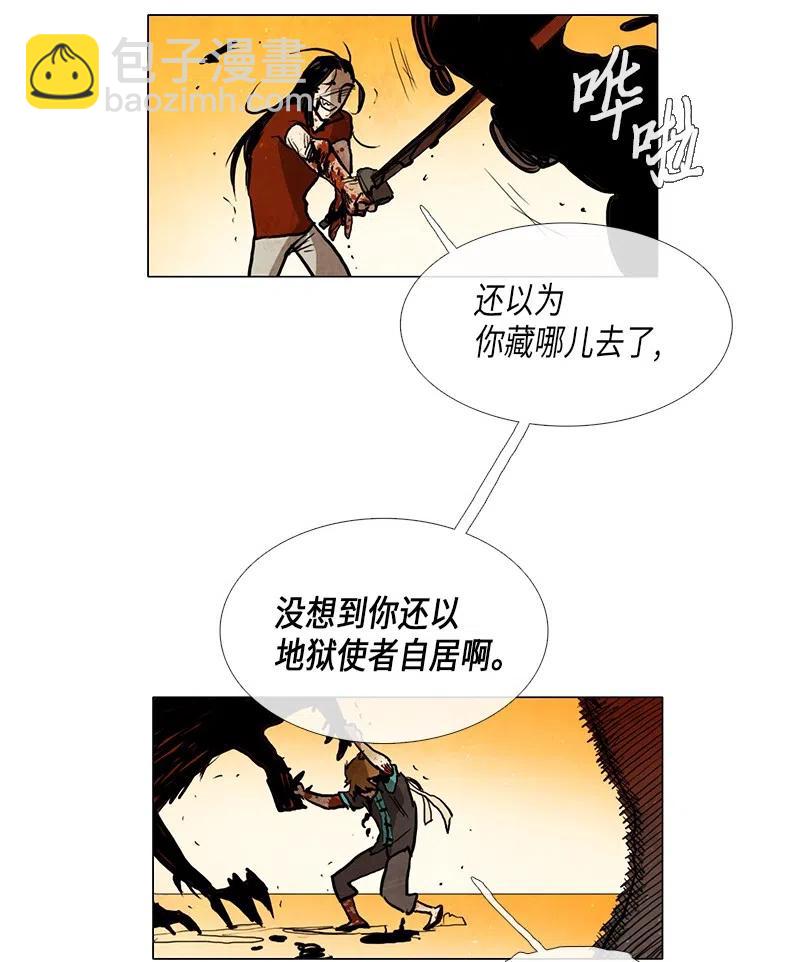 029 孤立（1）(1/2)-第29话