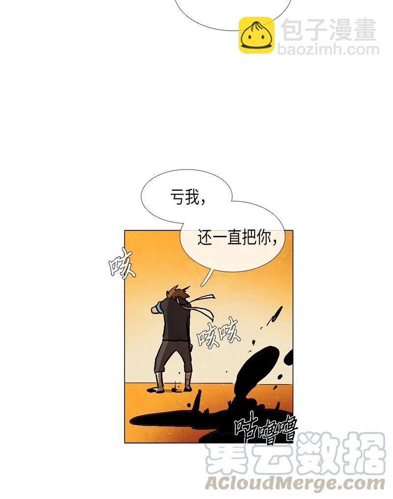 029 孤立（1）(1/2)-第29话