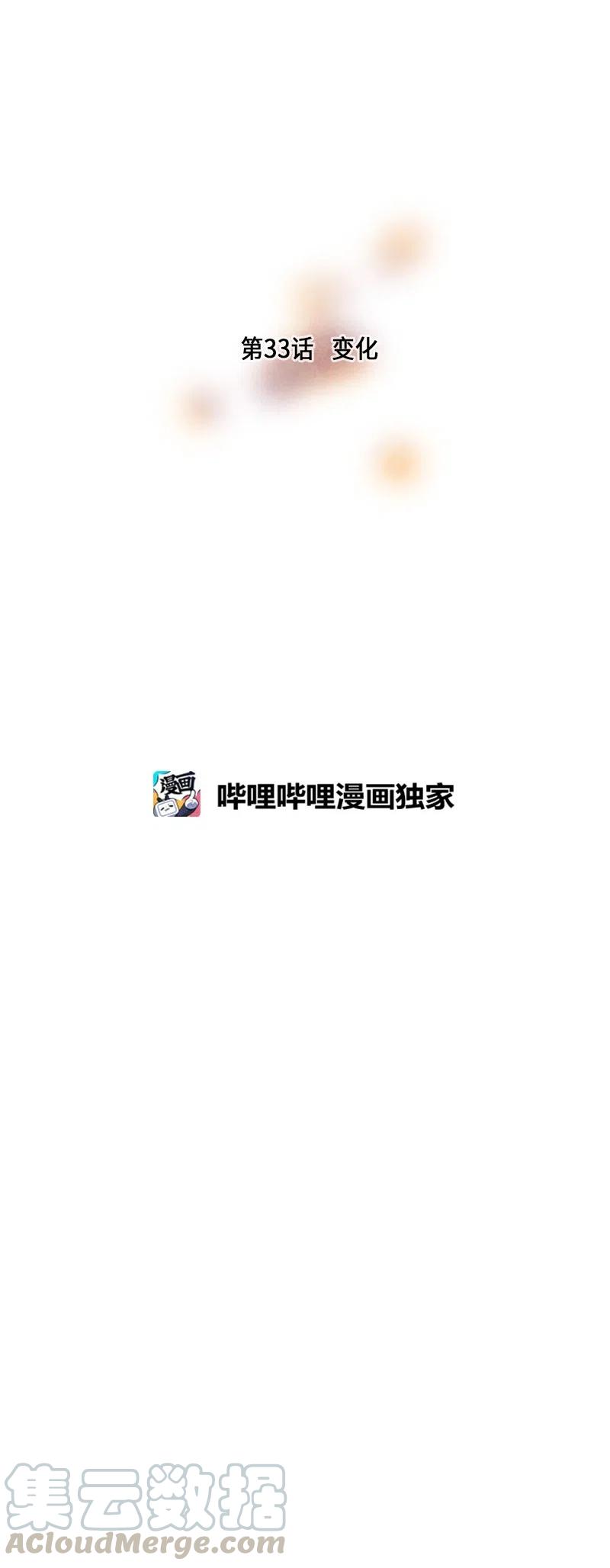 035 变化(1/3)-第35话