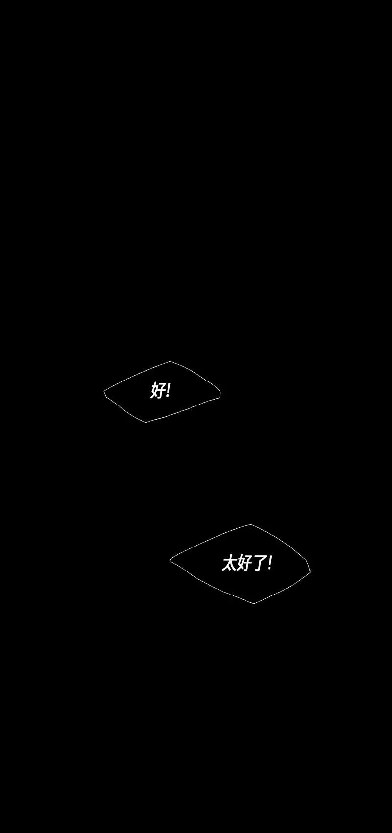 夭壽了，我的學生不是人！ - 035 變化(1/3) - 6