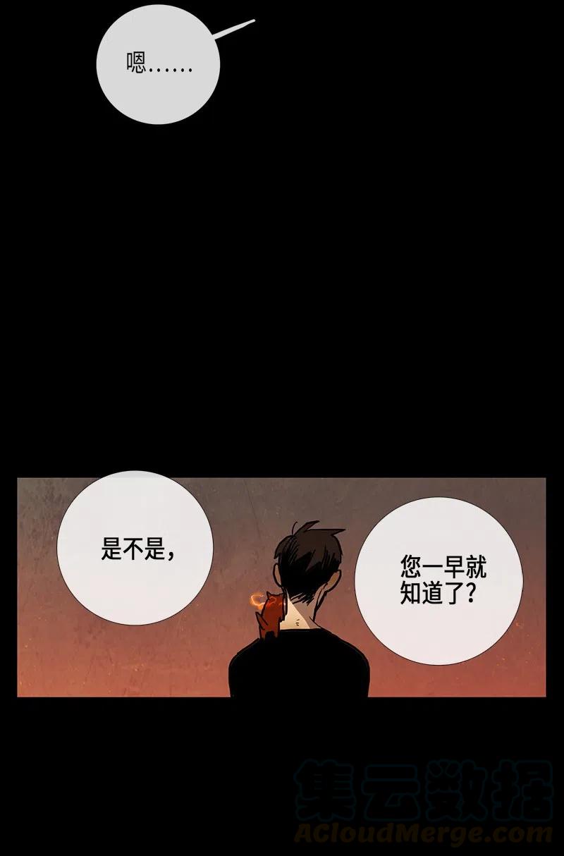 037 大哥（2）(1/2)-第37话