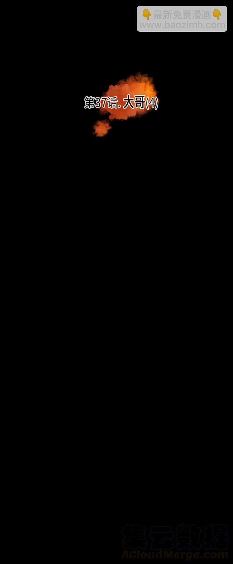 039 大哥（4）(1/2)-第39话