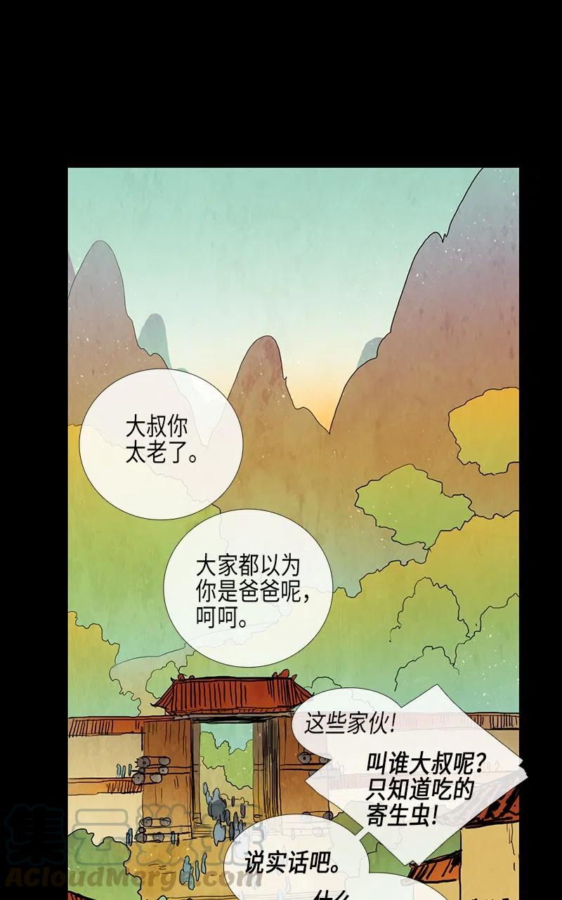 039 大哥（4）(1/2)-第39话