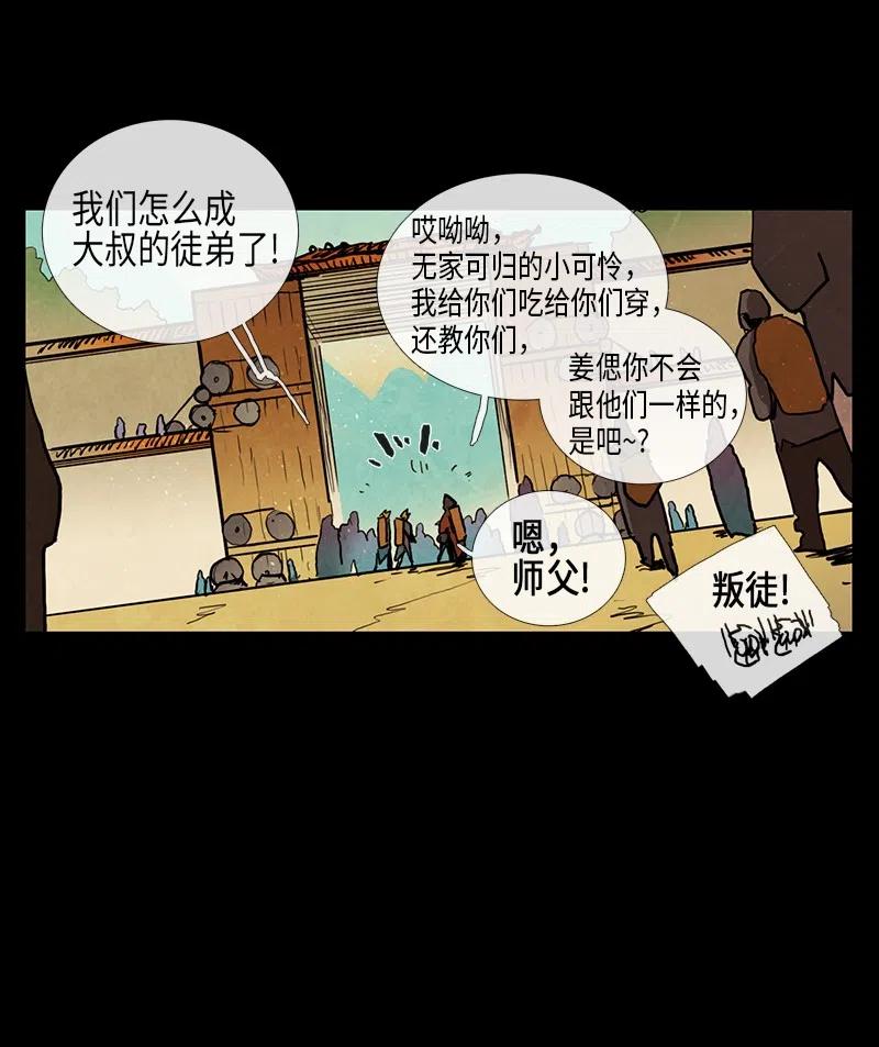 039 大哥（4）(1/2)-第39话