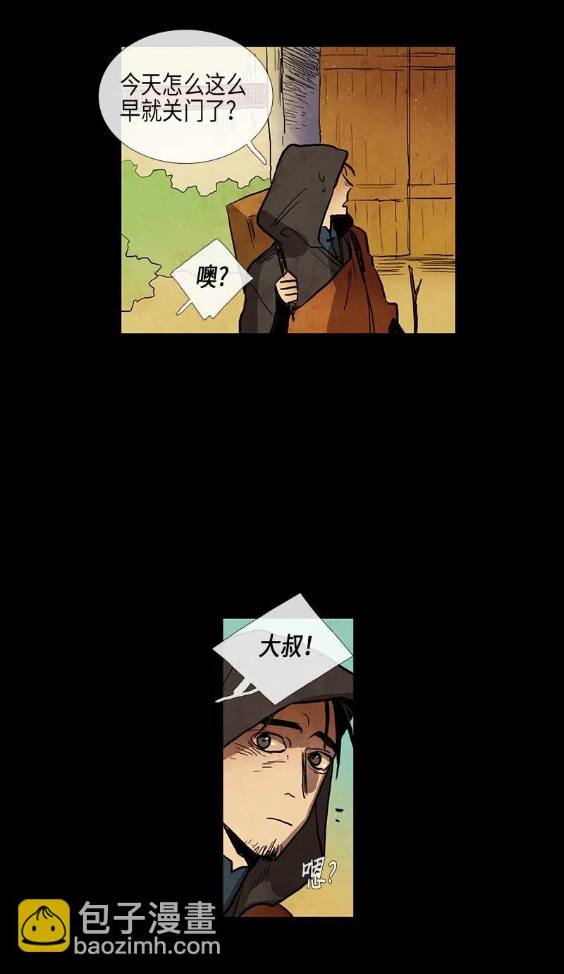 039 大哥（4）(1/2)-第39话