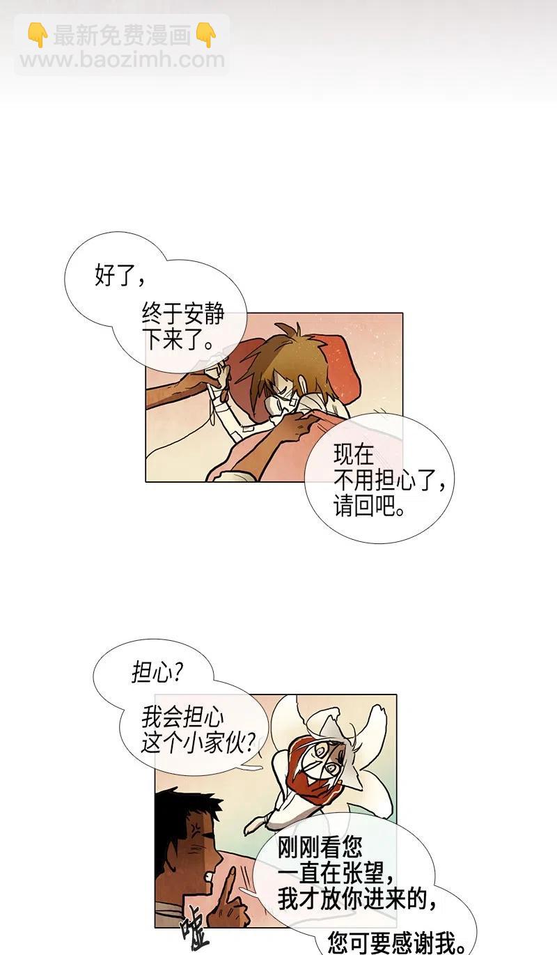 039 大哥（4）(1/2)-第39话