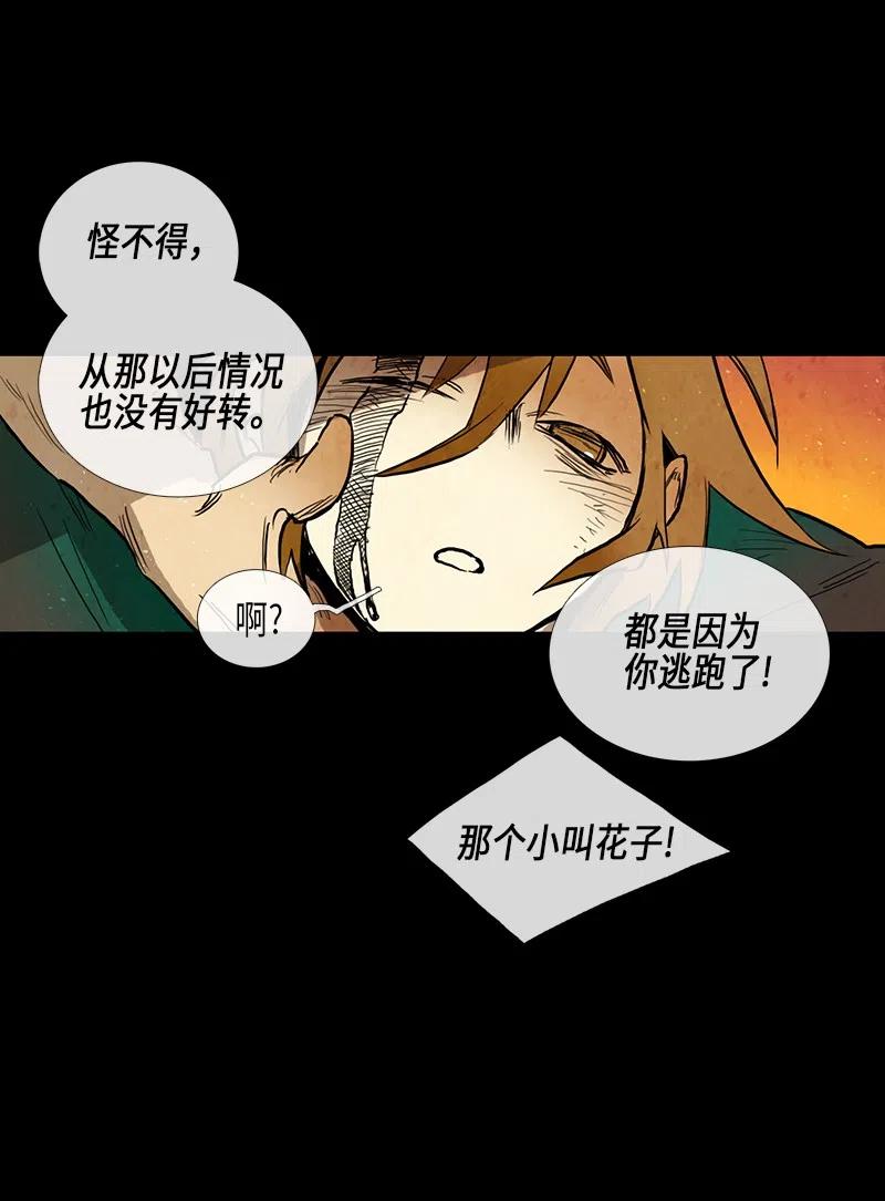 039 大哥（4）(1/2)-第39话