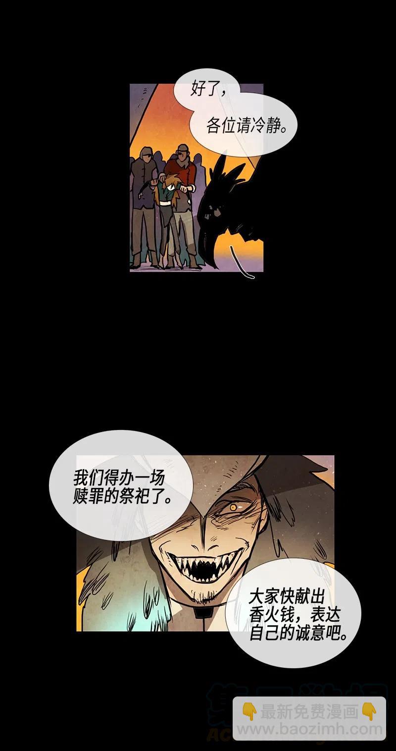 039 大哥（4）(1/2)-第39话