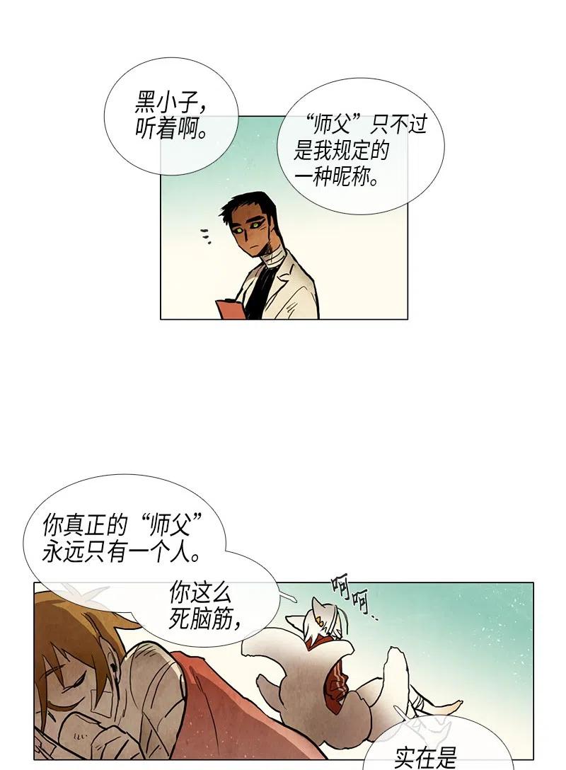 039 大哥（4）(1/2)-第39话