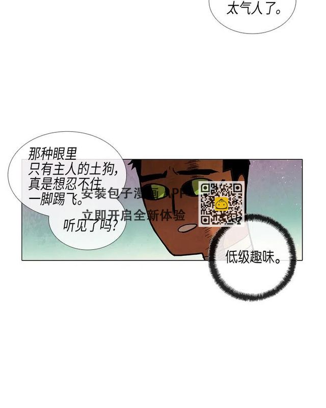 039 大哥（4）(1/2)-第39话