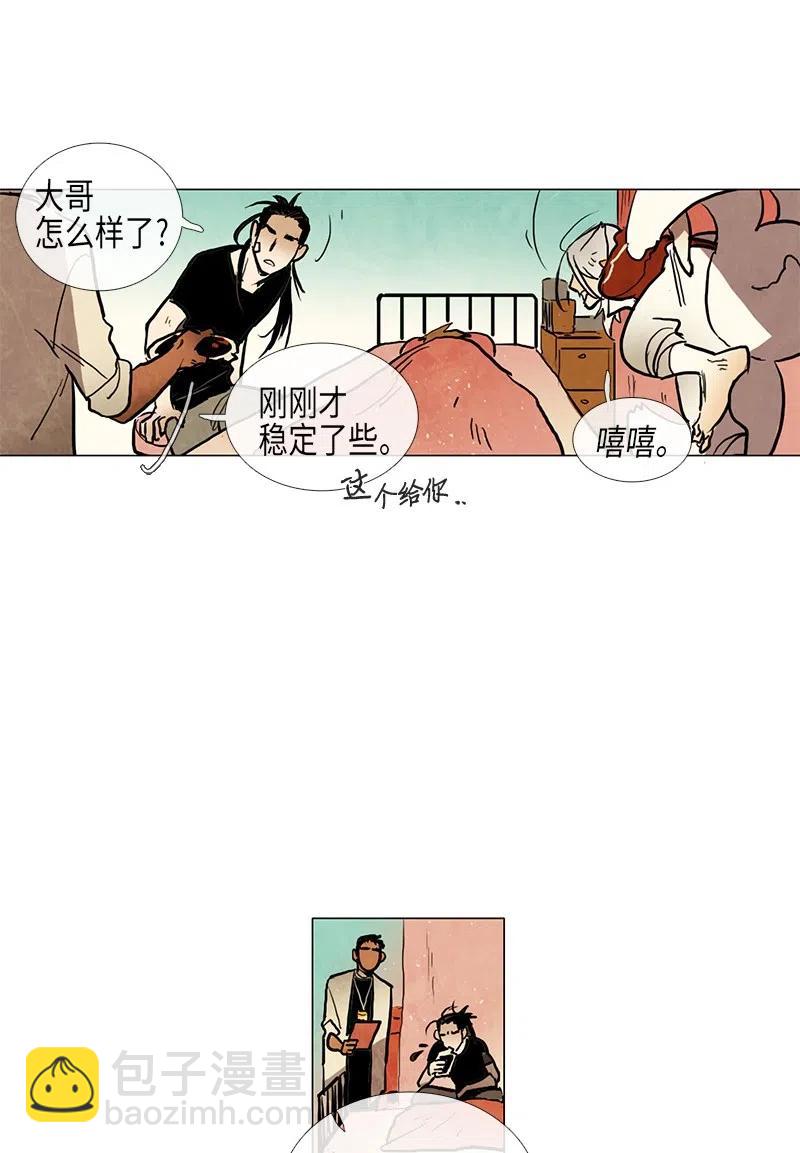 039 大哥（4）(1/2)-第39话