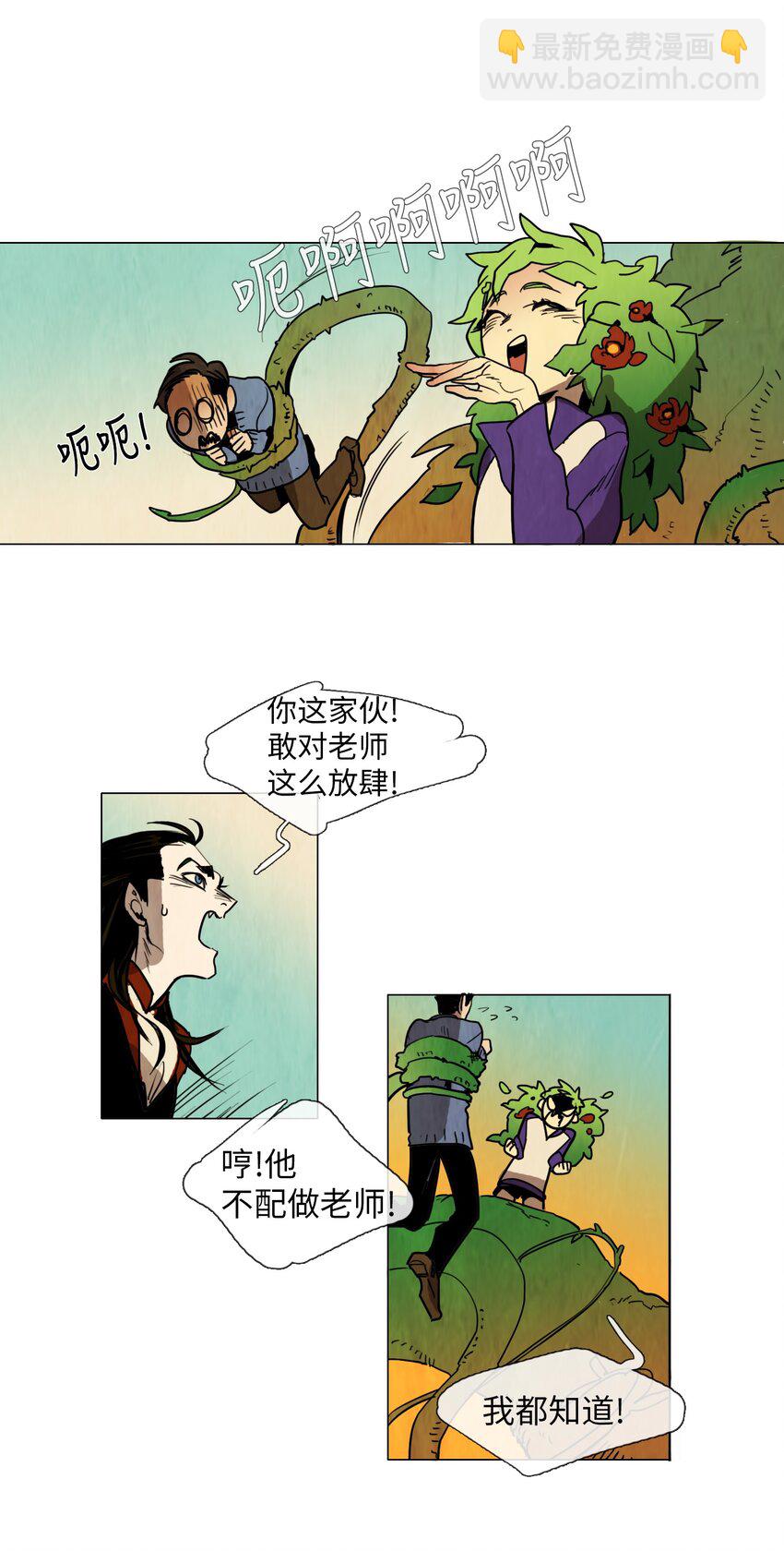 005 星期二（3）-第5话