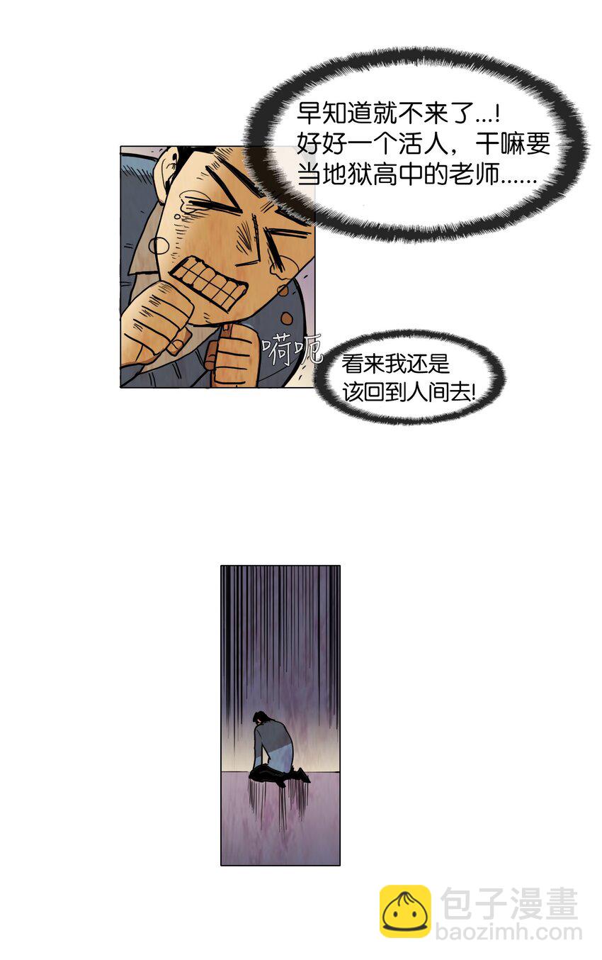 005 星期二（3）-第5话