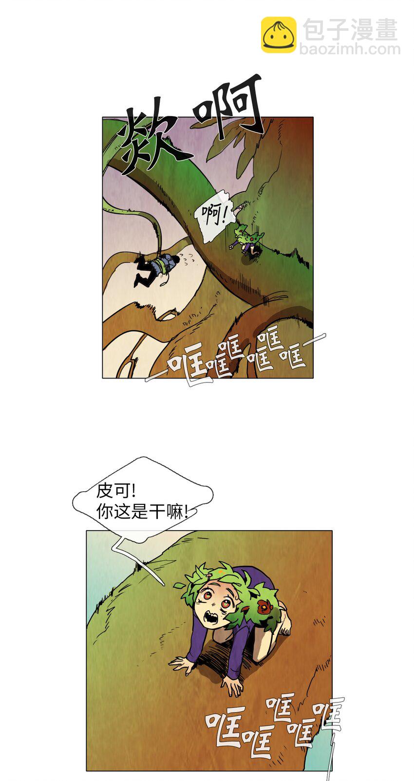 005 星期二（3）-第5话