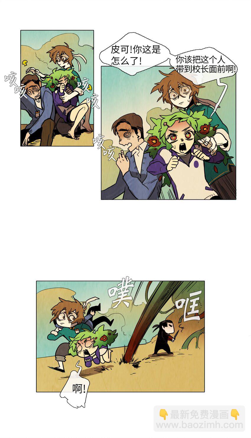 005 星期二（3）-第5话