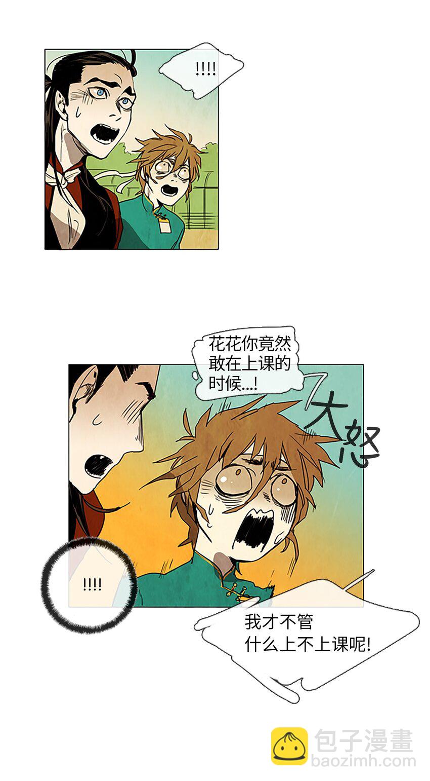 005 星期二（3）-第5话