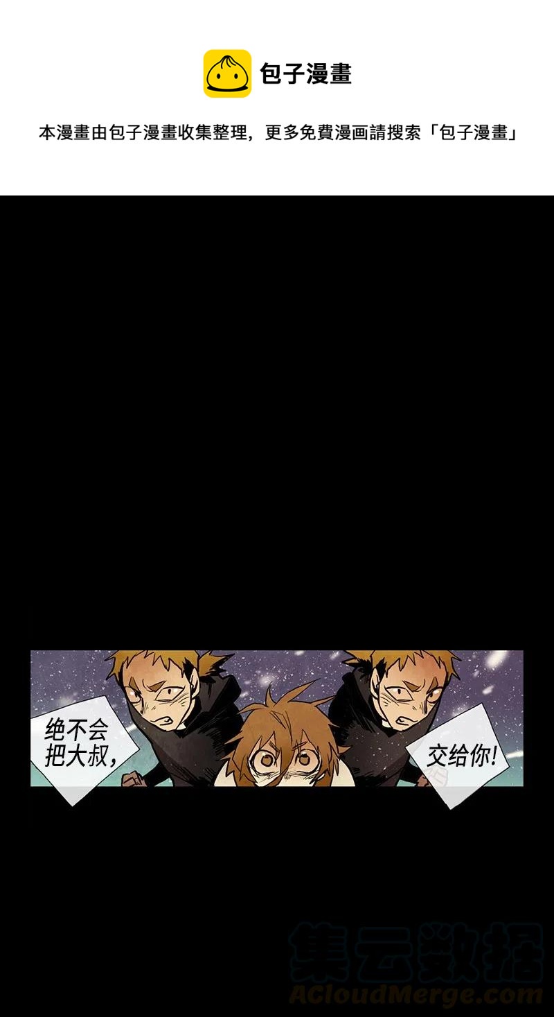 041 大哥（6）(1/2)-第41话