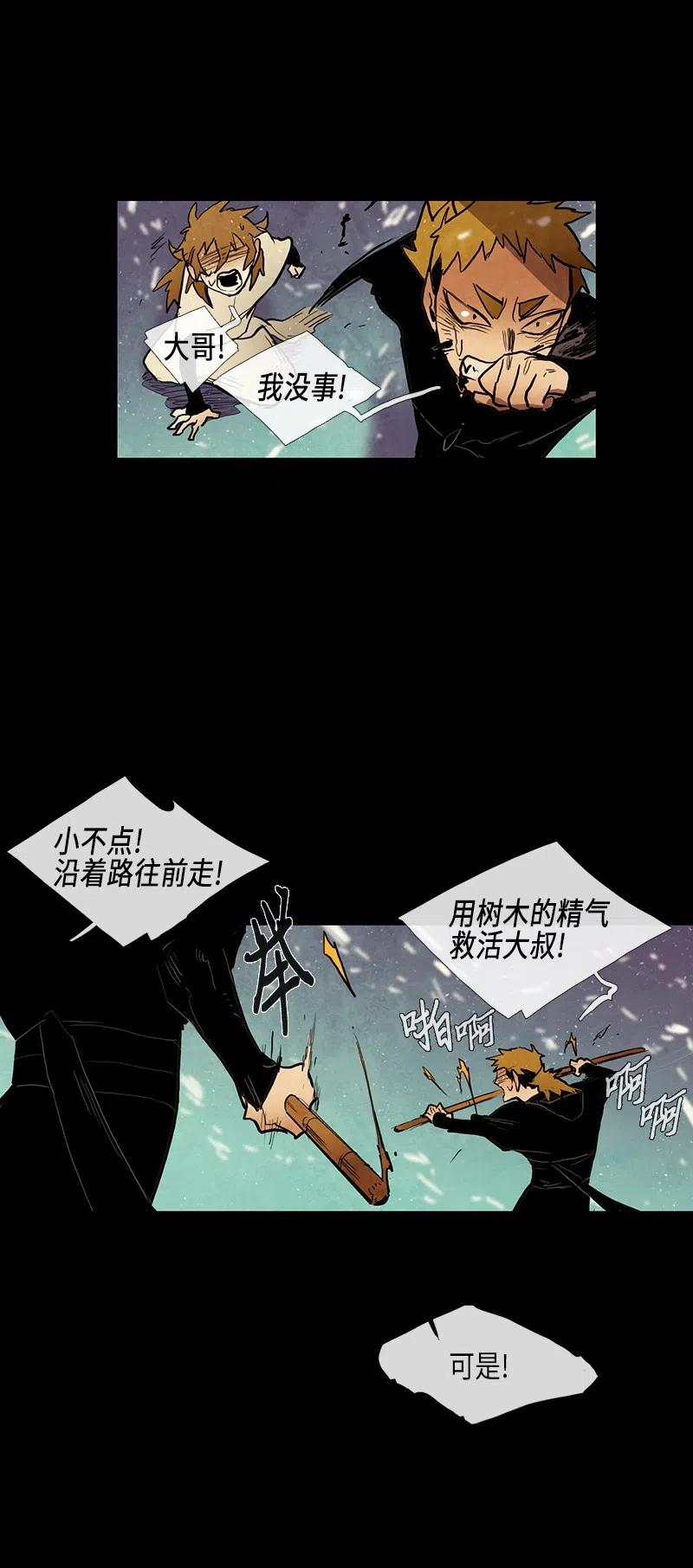 041 大哥（6）(1/2)-第41话