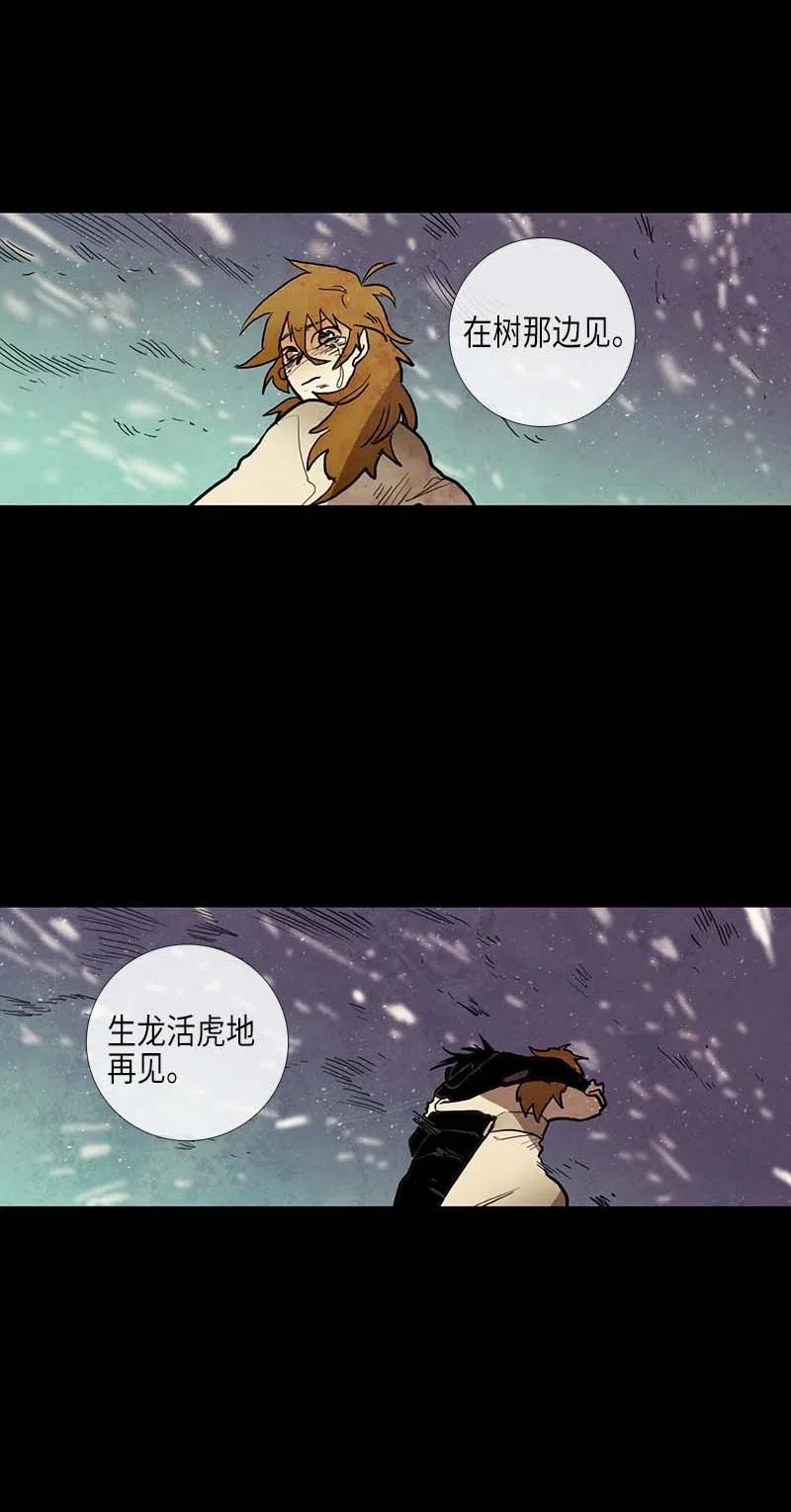 041 大哥（6）(1/2)-第41话