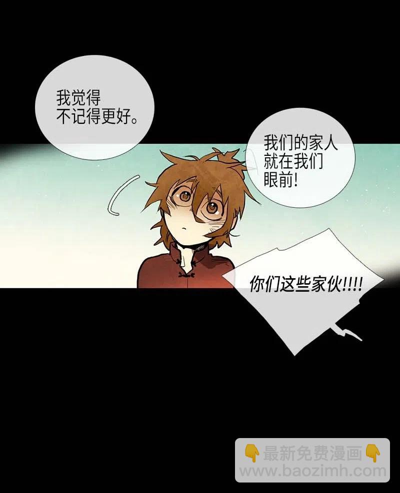 041 大哥（6）(1/2)-第41话