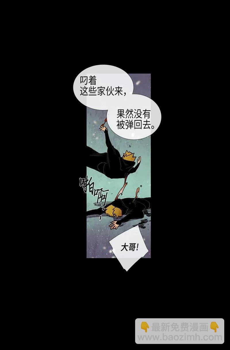 041 大哥（6）(1/2)-第41话