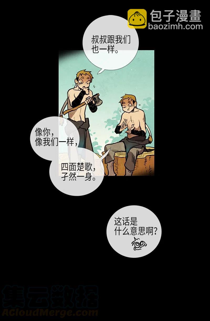 041 大哥（6）(1/2)-第41话