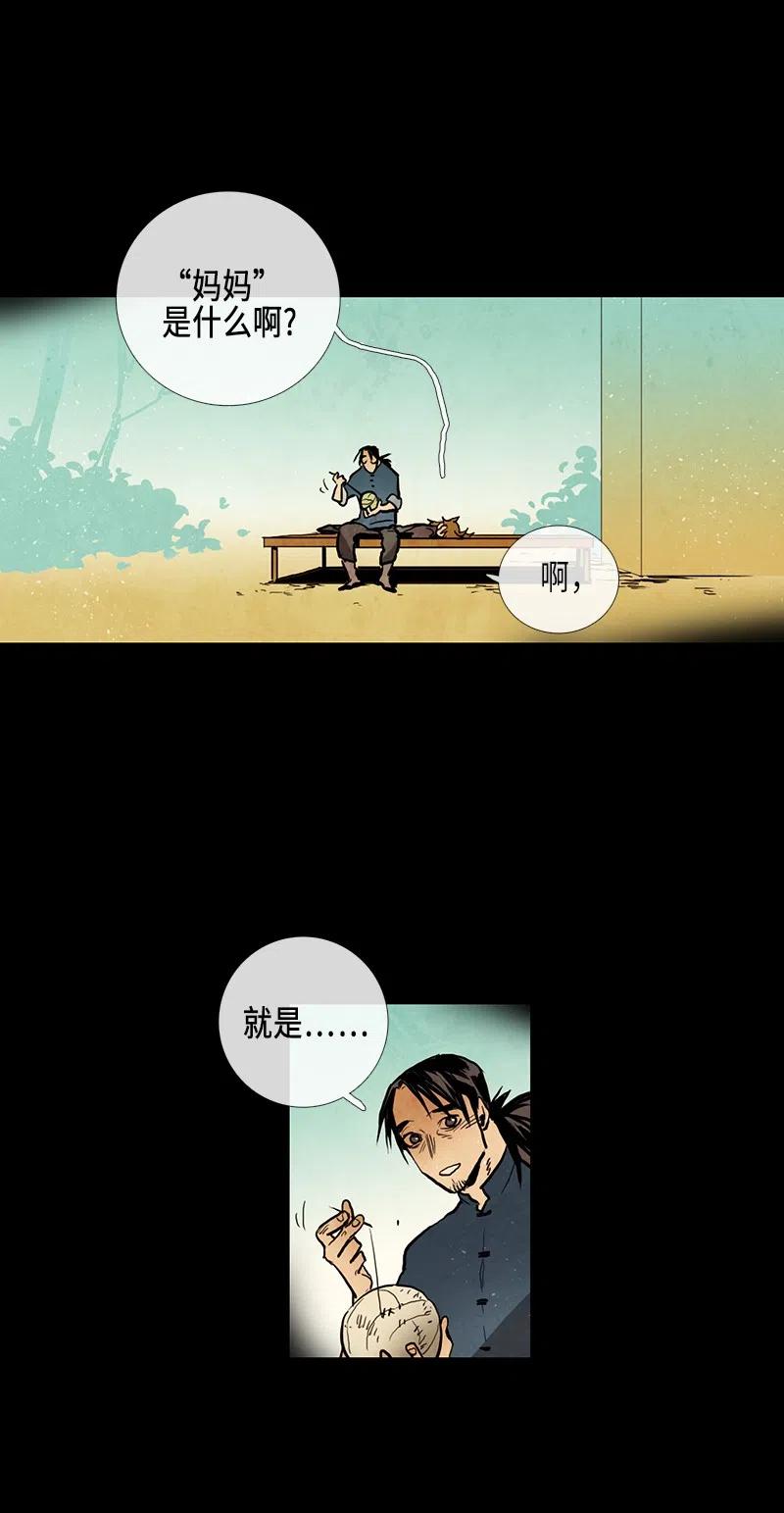 041 大哥（6）(1/2)-第41话