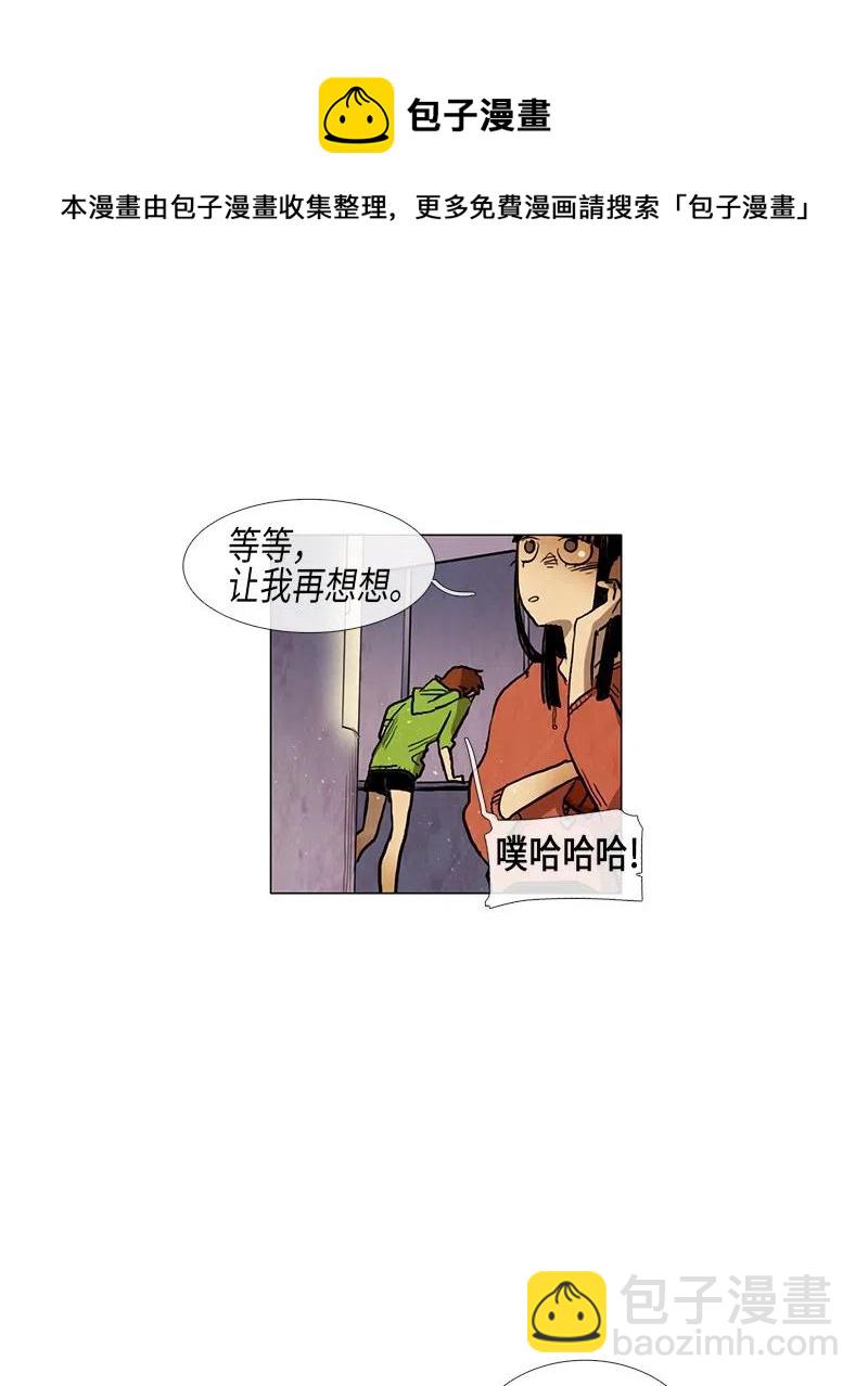 043 骚乱(1/2)-第43话