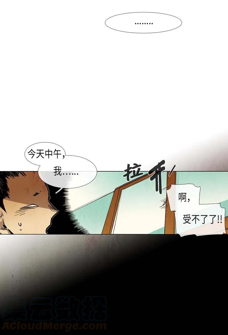 043 骚乱(1/2)-第43话