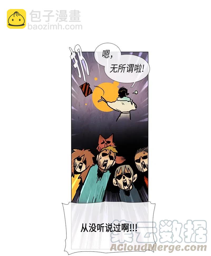 043 骚乱(1/2)-第43话