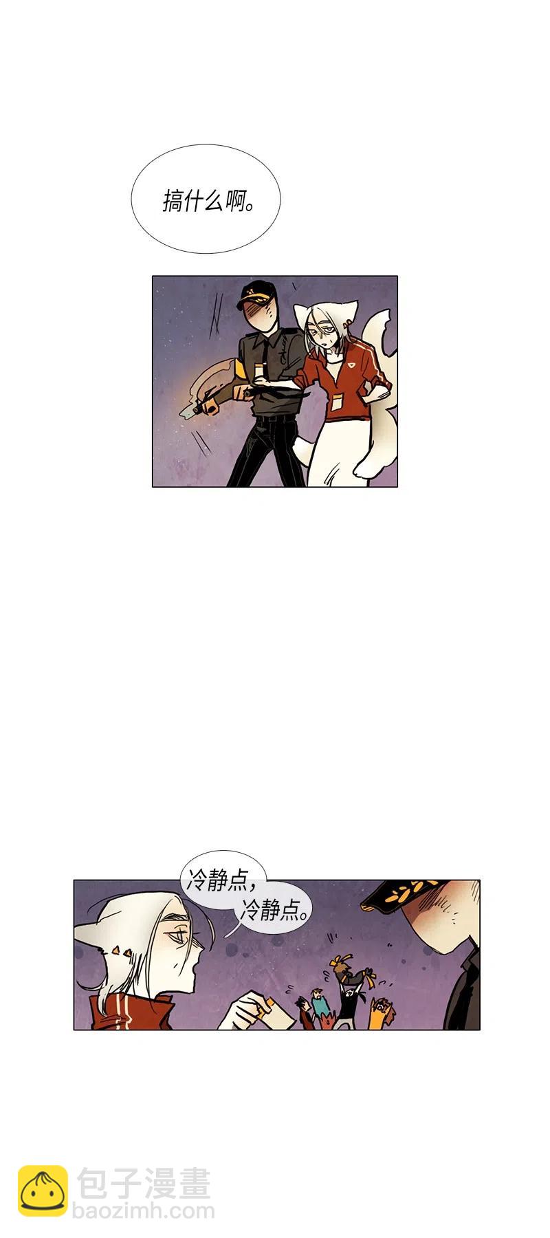 043 骚乱(1/2)-第43话