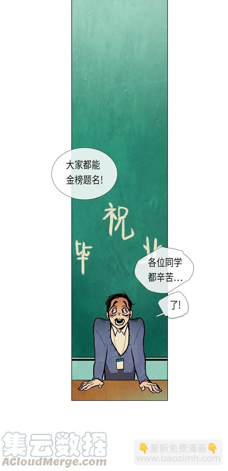 045 结局（2）(1/2)-第45话