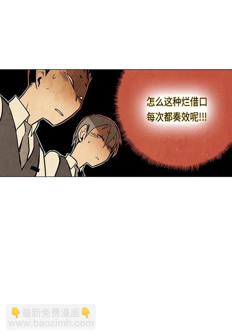 047 德拉库勒老师奇怪的家政技术课(1/2)-第47话