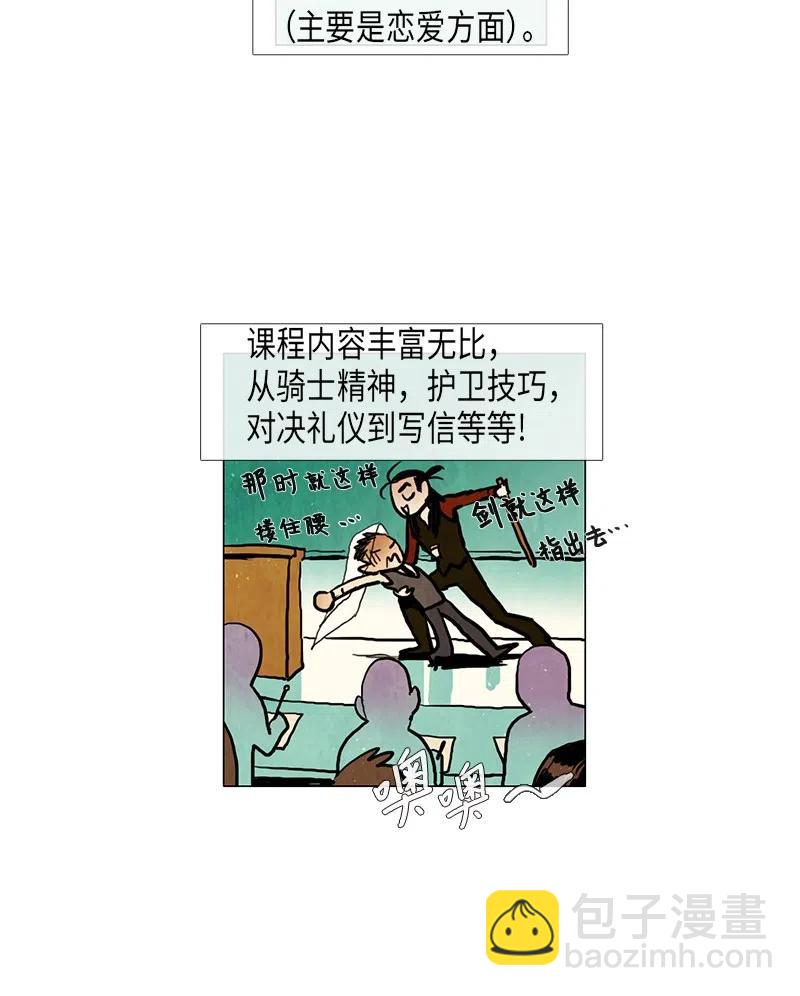 047 德拉库勒老师奇怪的家政技术课(1/2)-第47话