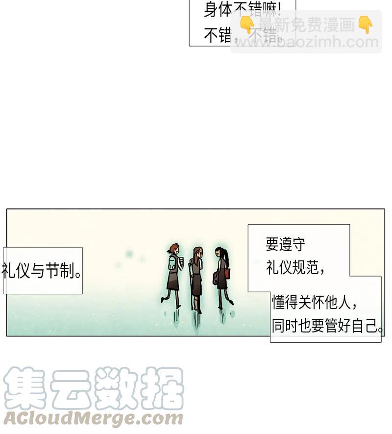 047 德拉库勒老师奇怪的家政技术课(1/2)-第47话