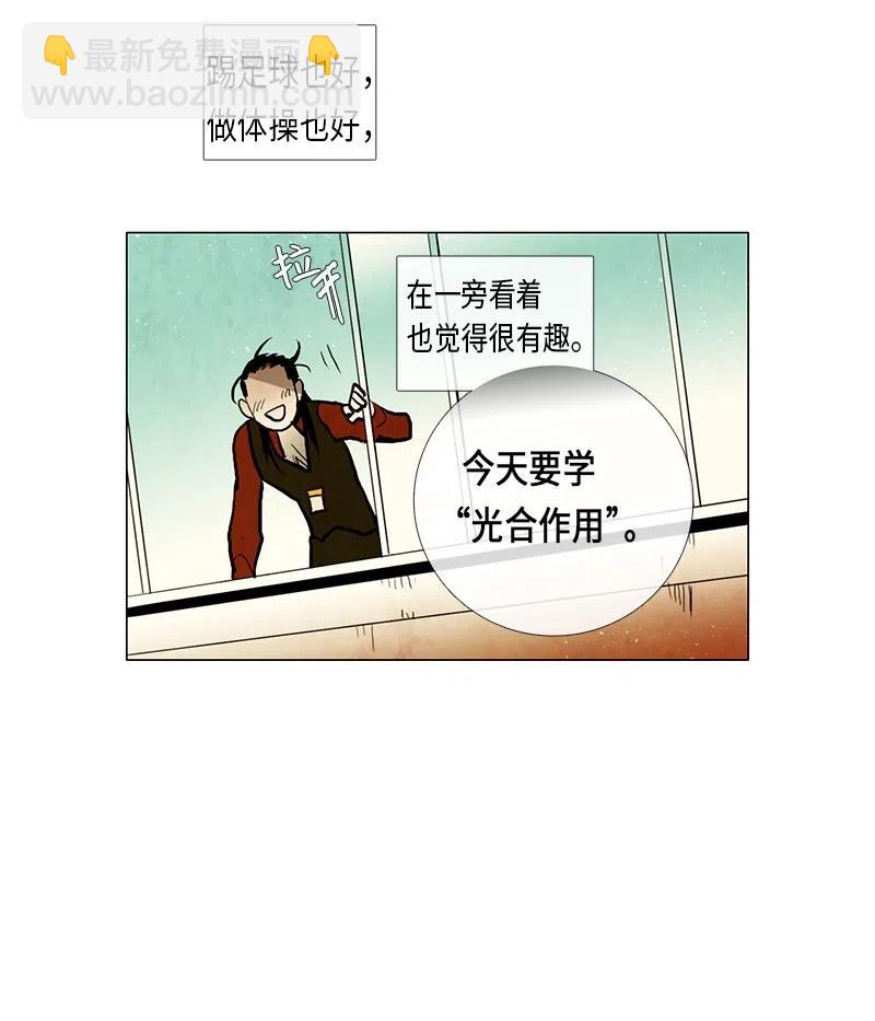 047 德拉库勒老师奇怪的家政技术课(1/2)-第47话