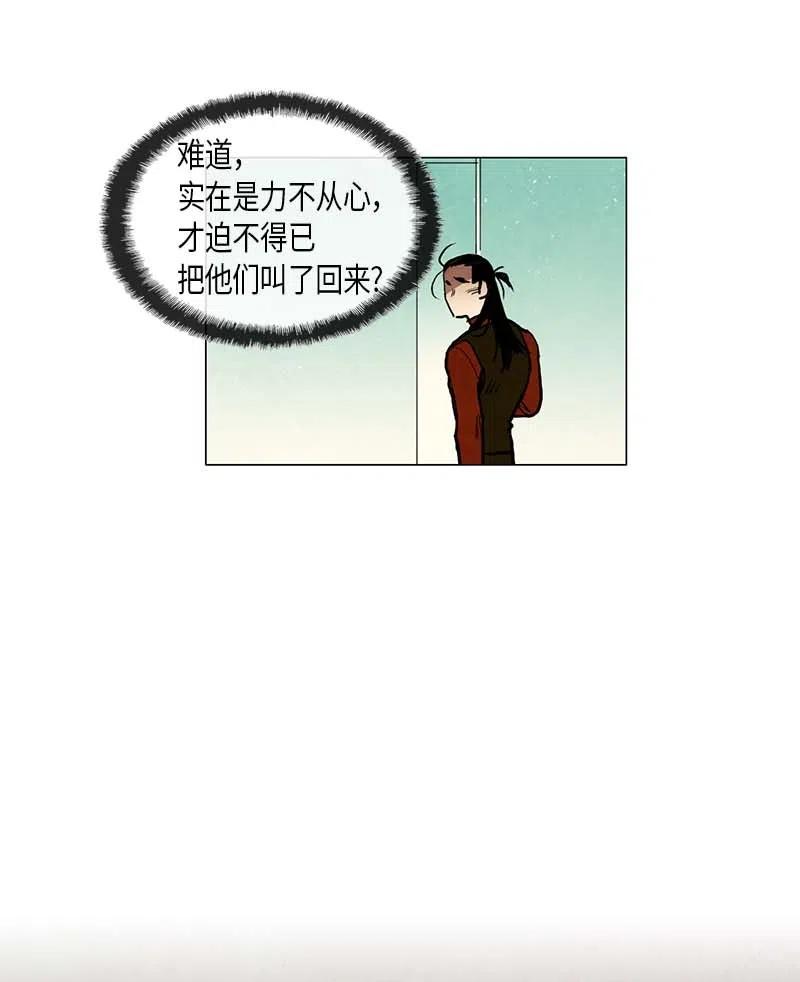 047 德拉库勒老师奇怪的家政技术课(1/2)-第47话