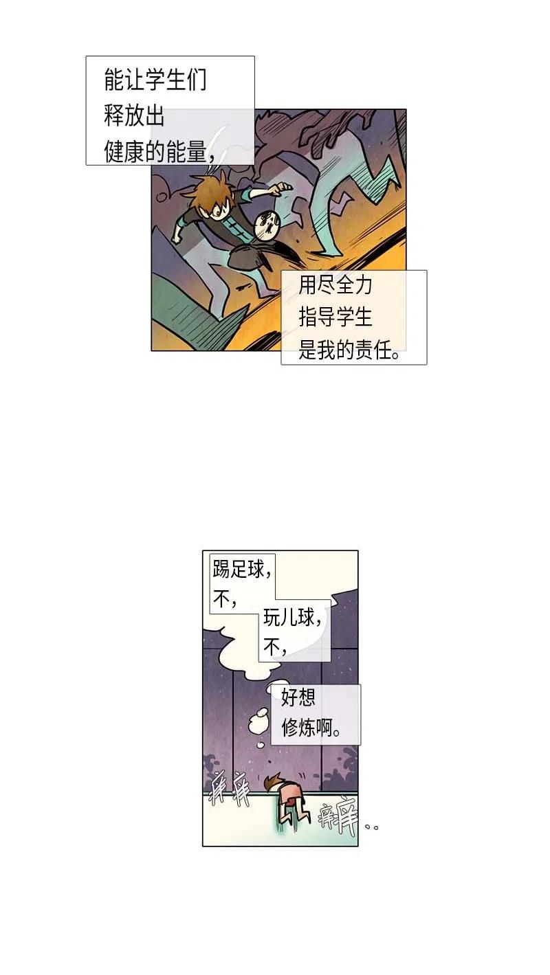 049 姜偲老师康复记(1/2)-第49话